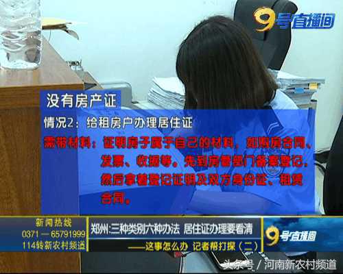 怎么办理三年期的居住证,杭州办理居住证住所类别怎么填