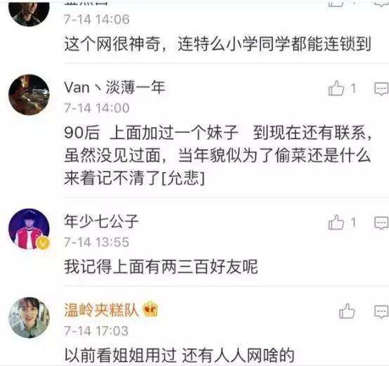 腾讯的朋友网要关闭了，抓紧备份你的照片、留言板