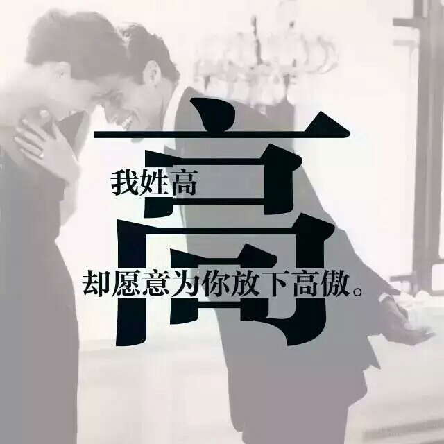 情侣微信头像图片一男一女,300张百家姓情侣微信头像