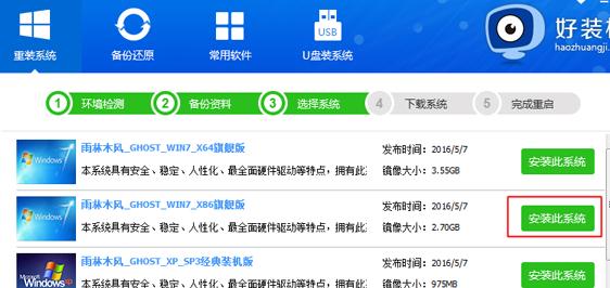你还在为电脑变卡苦苦发愁吗?你还在一次一次的去找修电脑师傅做系统吗?不用了!送给新手傻瓜式装系统教程