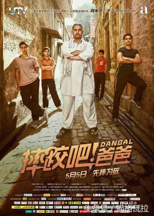 跟摔跤吧爸爸一样的电影励志,印度电影摔跤吧爸爸国语线上观看