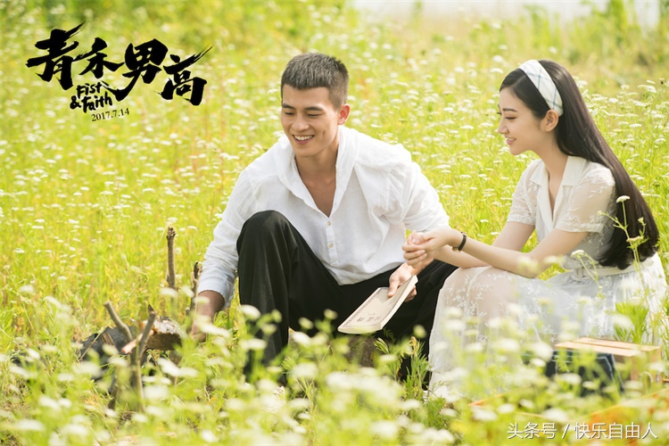 青禾男高演员景甜剧照,青禾男高景甜的图片