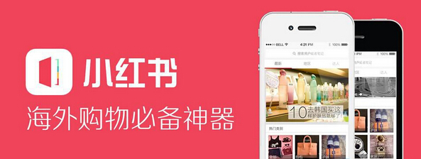 跨境电商平台小红书营销模式分析,小红书跨境电商数据分析报告