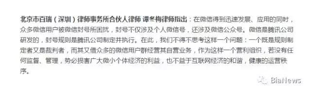 微信被微商诉讼结果怎么样了,微信被一人投诉涉嫌欺诈会封号吗