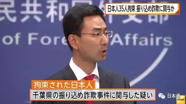 35名日本人在中国涉嫌诈骗被刑拘，日本网友的反应竟是这样