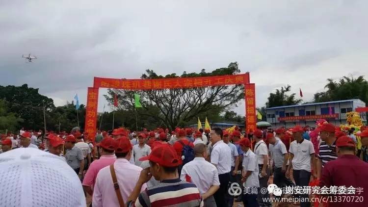 谢氏家族筹备联谊会,粤北谢氏宗亲联谊会