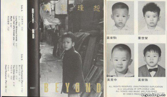 beyond经典高清重映,1996年beyond演唱会完整版4k