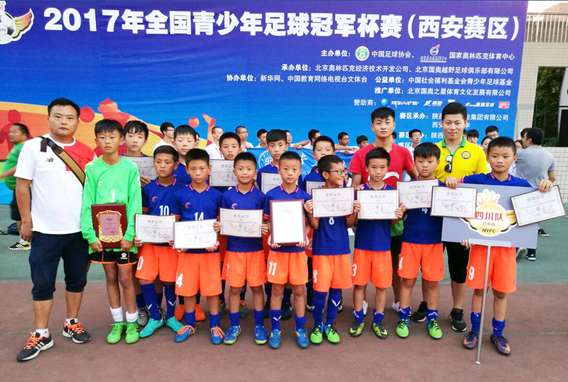 青少年足球联赛最佳守门员,2017优秀的足球守门员