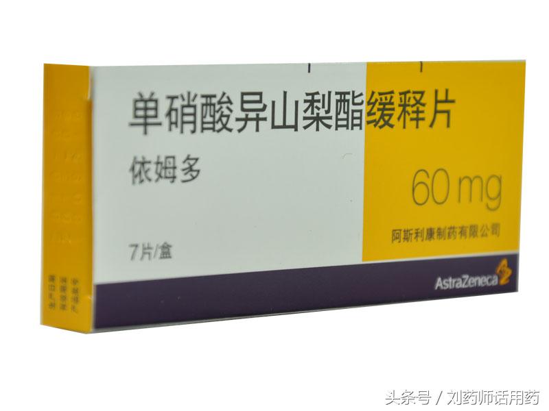 冠心病药物治疗常用药,冠心病硝酸脂类药物的用法和剂量