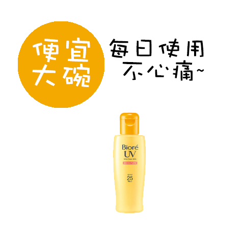 还在海淘？这些国内就可买到的高性价比开架防晒你不能错过！