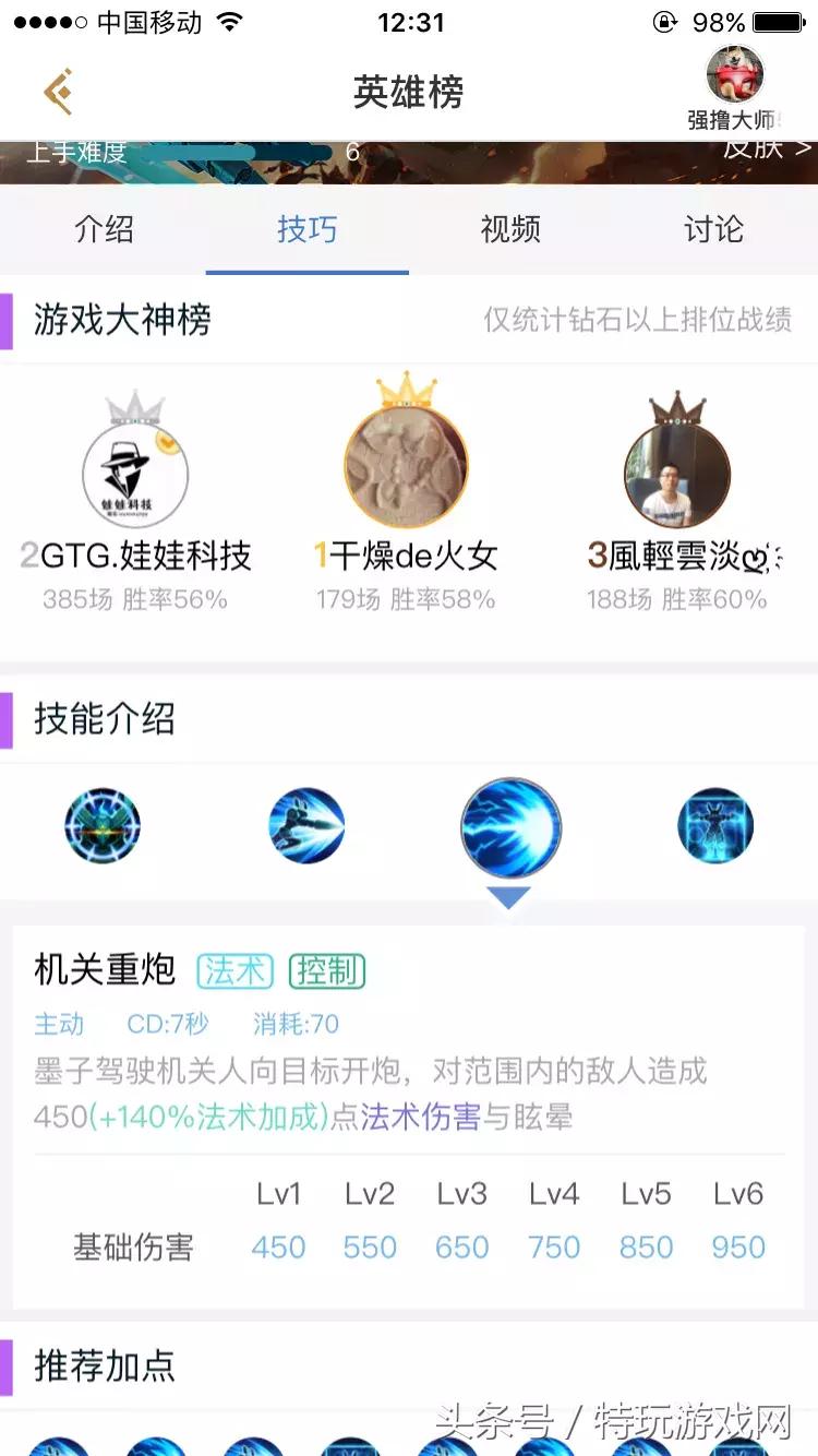 王者荣耀墨子什么法师英雄打得过,王者荣耀墨子细节意识操作