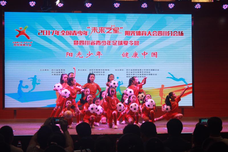 青川中学35届阳光体育运动会开幕,2002年绵阳全国体育大会开幕式