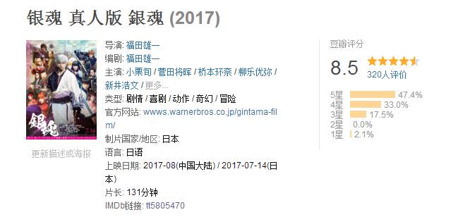 银魂电视剧真人版评价,银魂真人版电影有几部