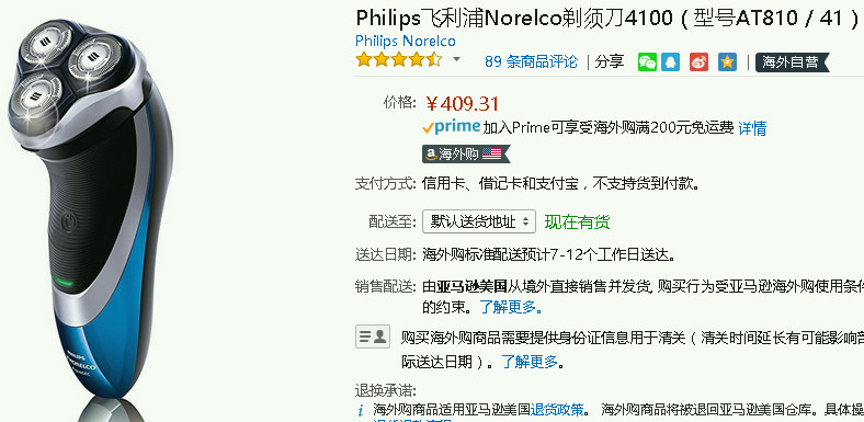 飞利浦三头剃须刀刀头拆卸清洗,传统剃须刀剃须的感受