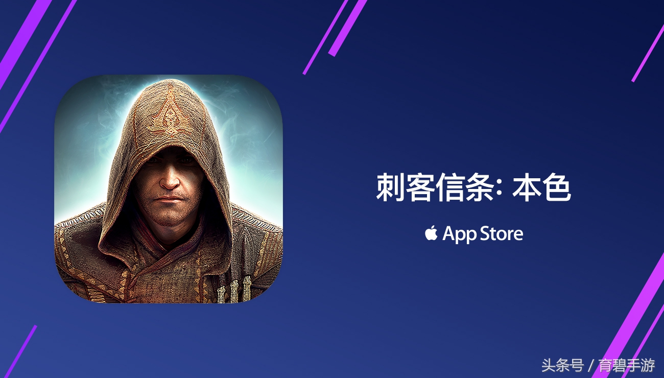 appstore限时特价,appstore中的刺客信条
