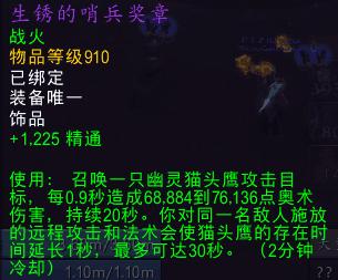 戒律牧和鸟德抢毕业饰品?多给冷门职业机会