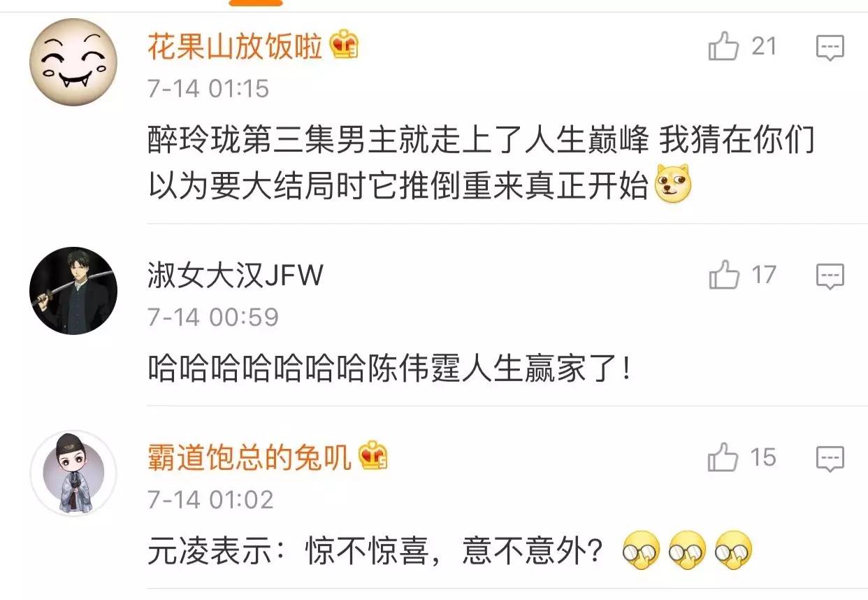 醉玲珑开播盛典陈伟霆做动作,陈伟霆在醉玲珑中被吐槽