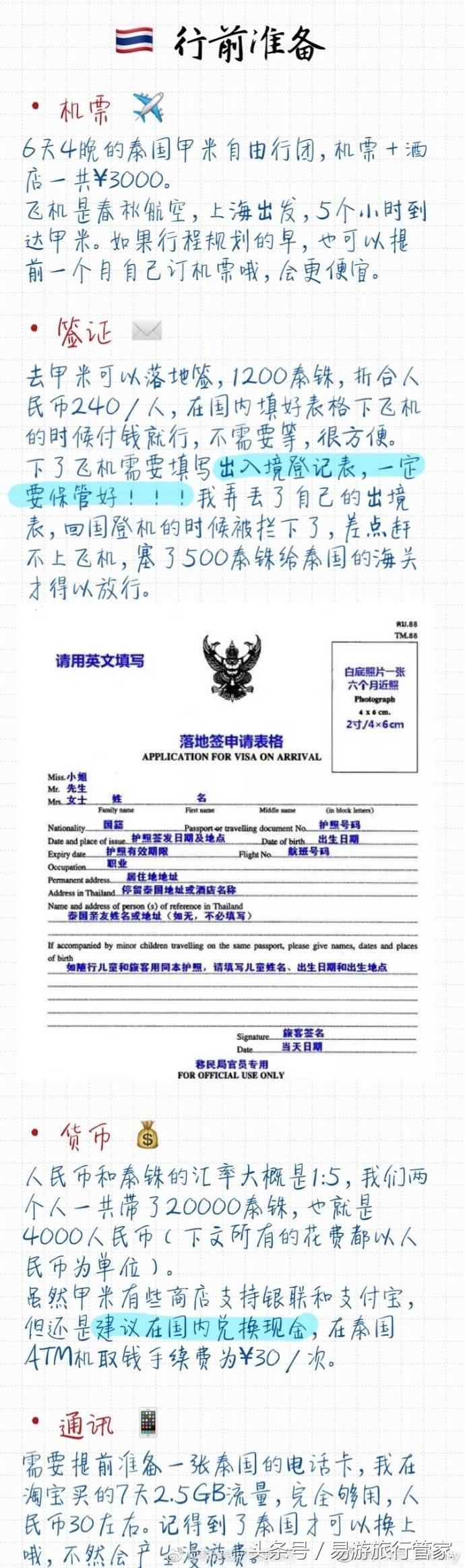 甲米自由行旅游视频,甲米自由行图片