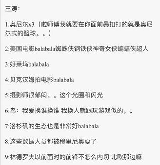 足球解说曼联球迷,pptv足球解说刘涌