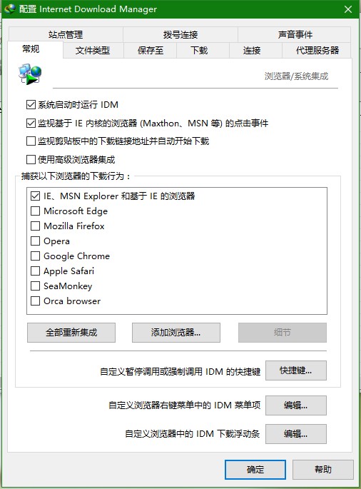 InternetDownloadManager,idm一款强大的Window*载下**工具