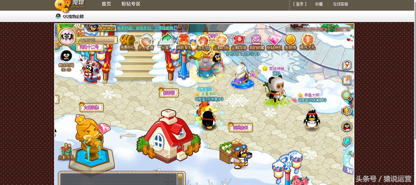 那些年QQ上曾经风靡一时的东西，现都过气了？