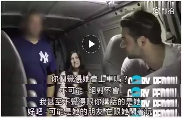 只有女儿需要学习自我保全？疑似恋童癖网红的日常，惊出我一身汗