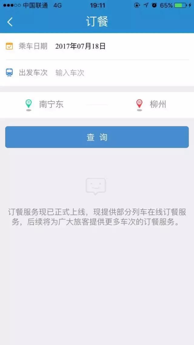 在南宁点外卖可以送到家门口吗,南宁高铁能点外卖吗