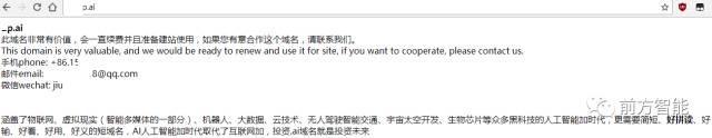 ai域名哪个好,ai域名火起来原因