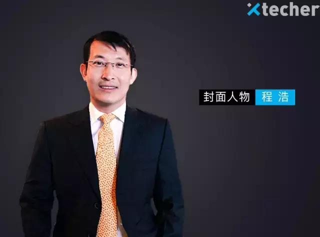 从迅雷到投资人：创业十五年，程浩的新赛道｜Xtecher封面