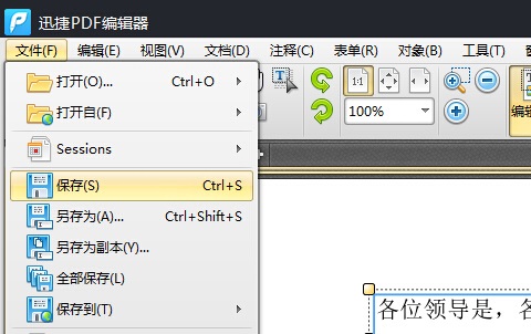 pdf编辑器怎么拆分pdf,wps里pdf文件拆分成多个pdf文件