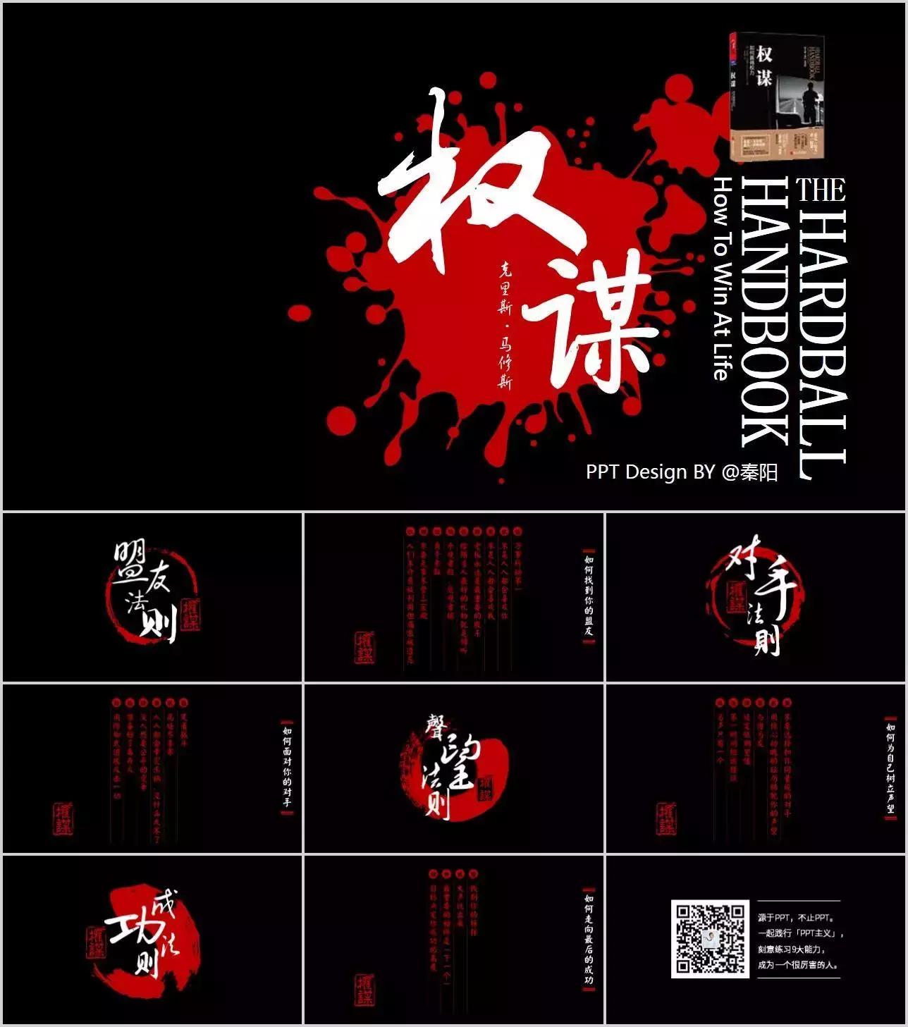 鍥藉浼犵粺鏂囧寲涓浗椋巔pt妯℃澘,涓浗浼犵粺鏂囧寲ppt鎬庝箞鍒朵綔