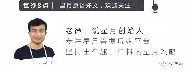 阴皮星月的由来,什么叫阴皮菩提子