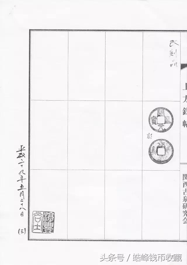 古代毁佛铸钱有哪些,铸造最精美的古钱