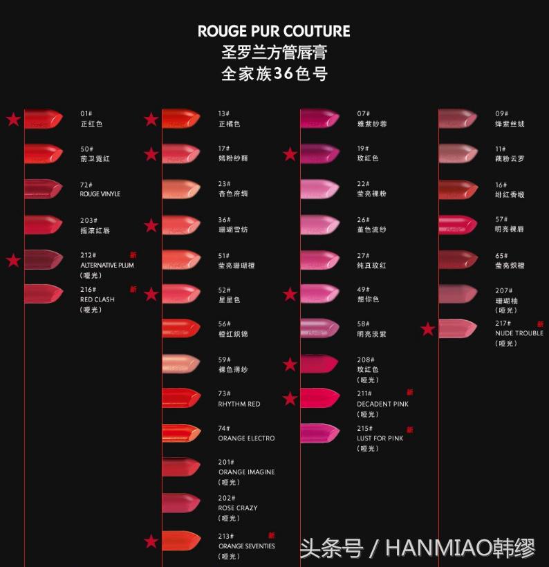 ysl口红国庆特惠,ysl口红新品黑方管礼盒