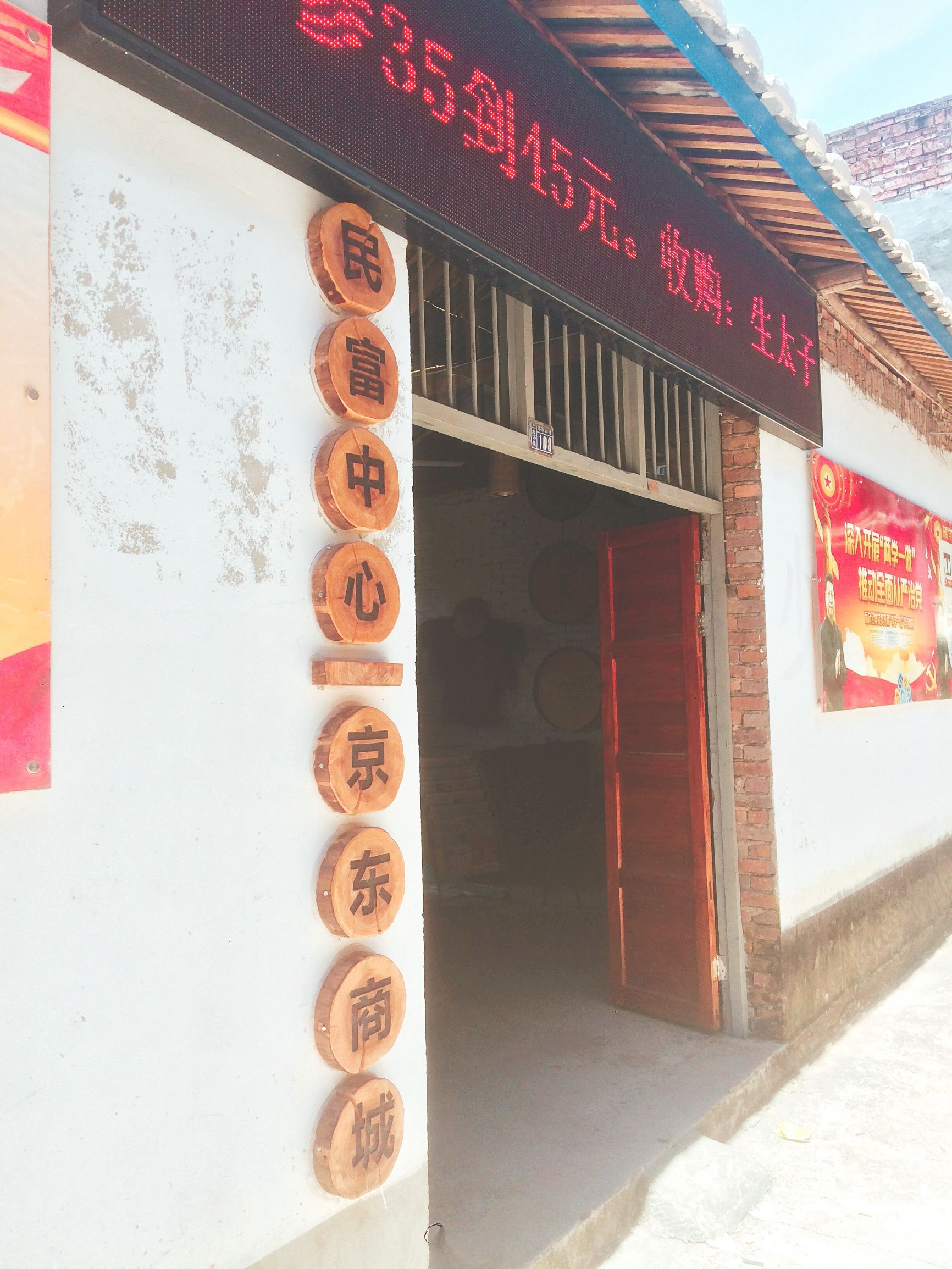 农村开连锁便利店前景如何,福安想开便利店