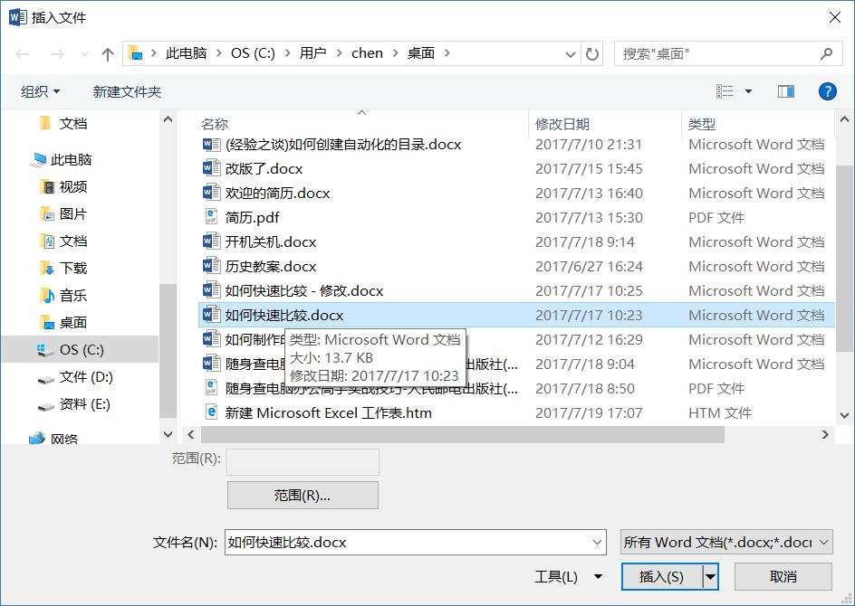 电脑蓝屏word文档损坏,word文档损坏了怎么恢复