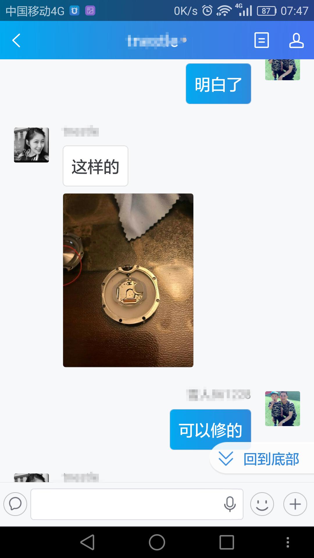 沈阳修名表师傅,沈阳市修表师傅