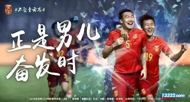 u23国足憾负韩国,国足u23最强吗