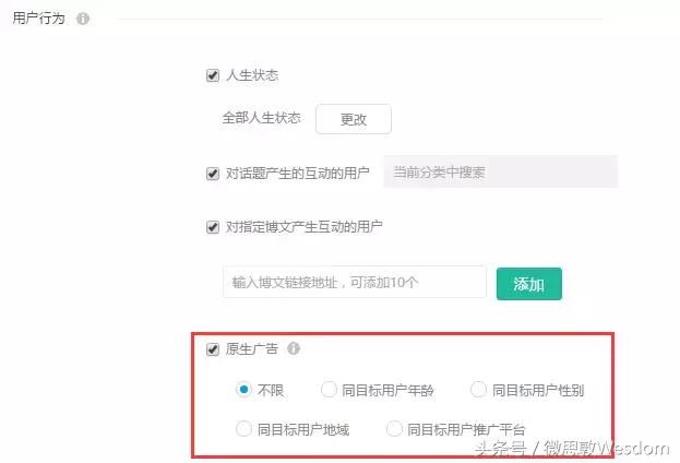 超级粉丝通样式,粉丝通投放及运营技巧