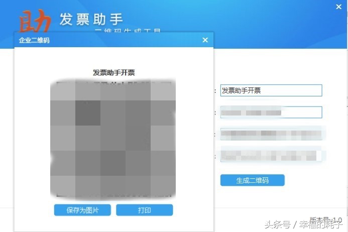 支招：面对7月发票新规，如何硬记一长串税号？
