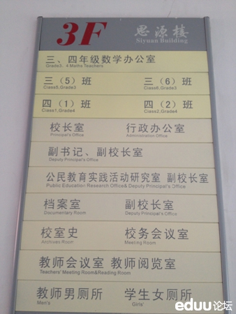 南京市北京东路小学学区划分,南京市北京东路红太阳小学分校