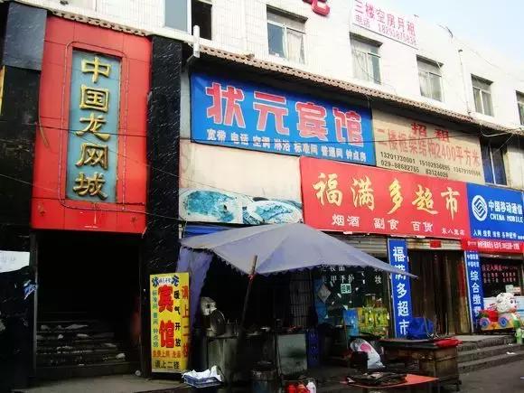 我睡在南郊城中村的那些年