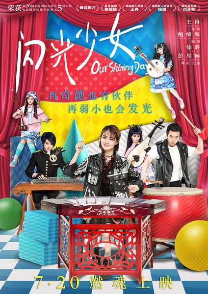 闪光少女票房为什么这么高 (闪光少女票房亏本了吗)