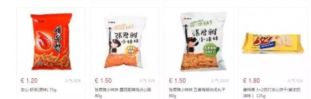 爱尔兰超市价格表,爱尔兰都有哪些超市