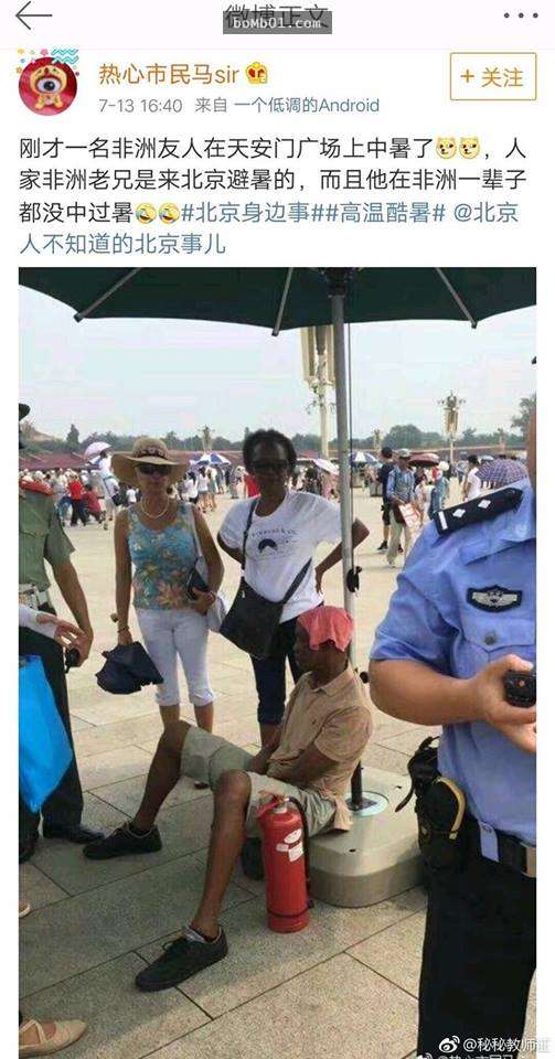 竟把黑人晒到更黑？回非洲避暑？对不起我忍不住笑了