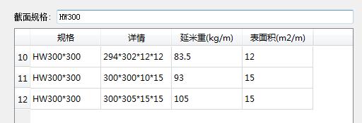 广联达钢结构预算软件教程,广联达预算表格