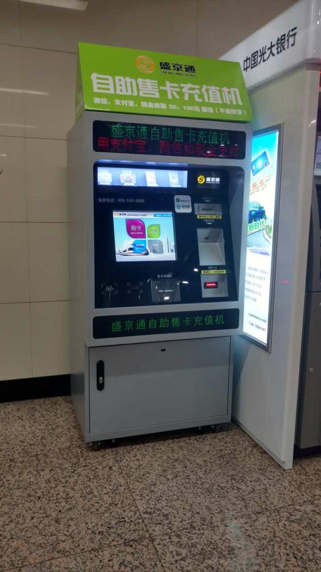 沈阳地铁买票能用微信扫码付款吗,沈阳地铁可以扫码充值吗