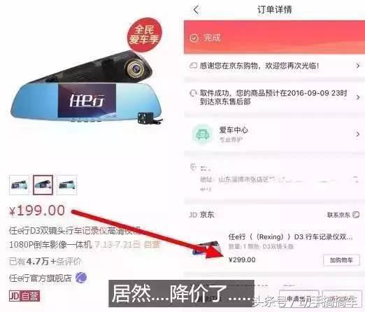 目前市场上最便宜的行车记录仪,行车记录仪京东上买靠谱吗