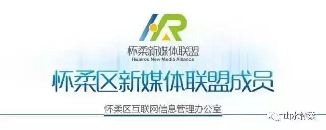 玩转怀柔丨无“水”不夏天,怀柔让你嗨翻天~