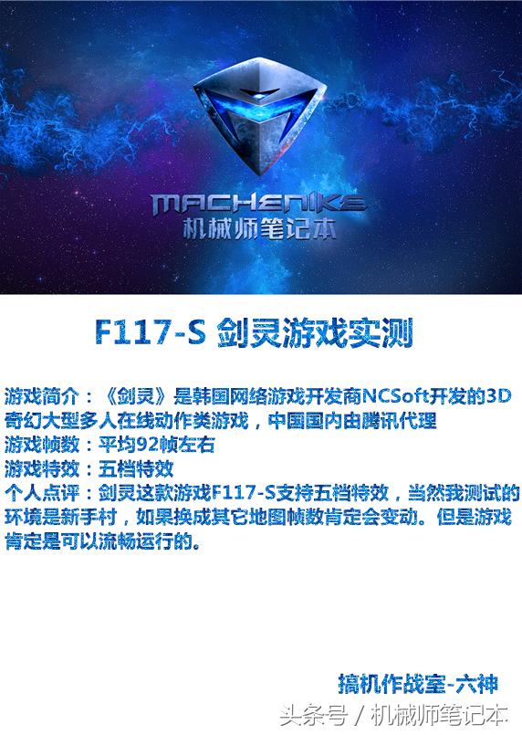 玩腾讯游戏剑灵、LOL、天涯明月刀……电脑需要什么配置看看这篇纯图片评测就知道